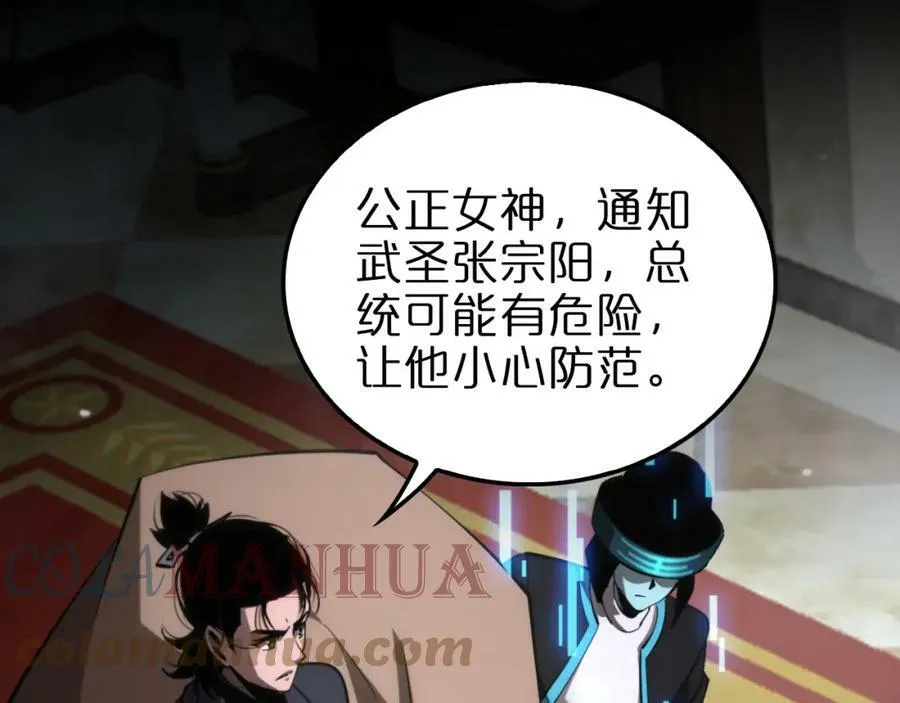第207话 两个皇帝 第69页