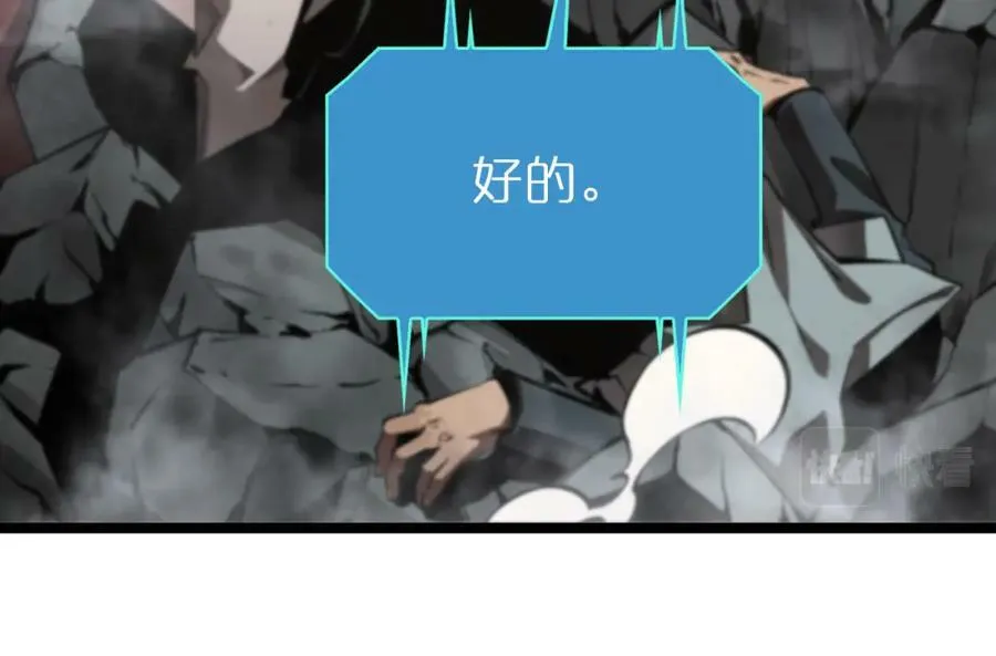 第207话 两个皇帝 第71页