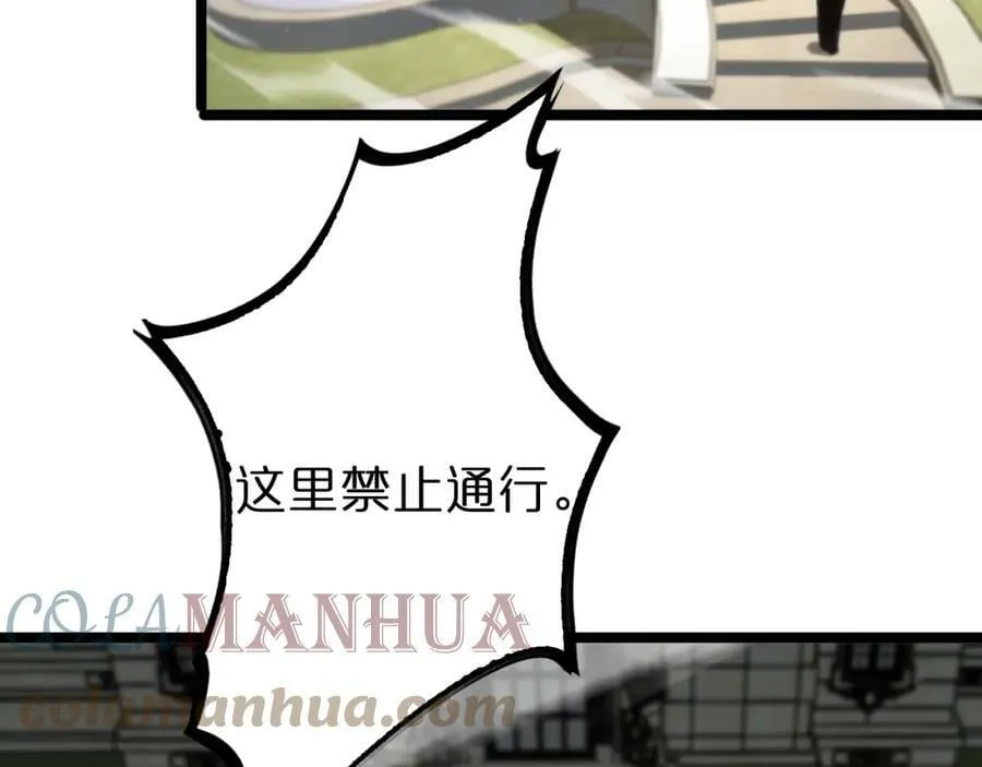 第207话 两个皇帝 第73页