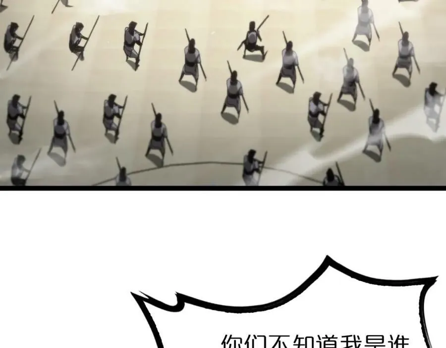 第207话 两个皇帝 第75页