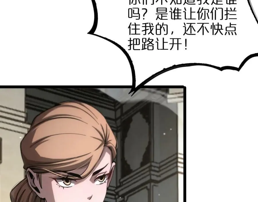 第207话 两个皇帝 第76页