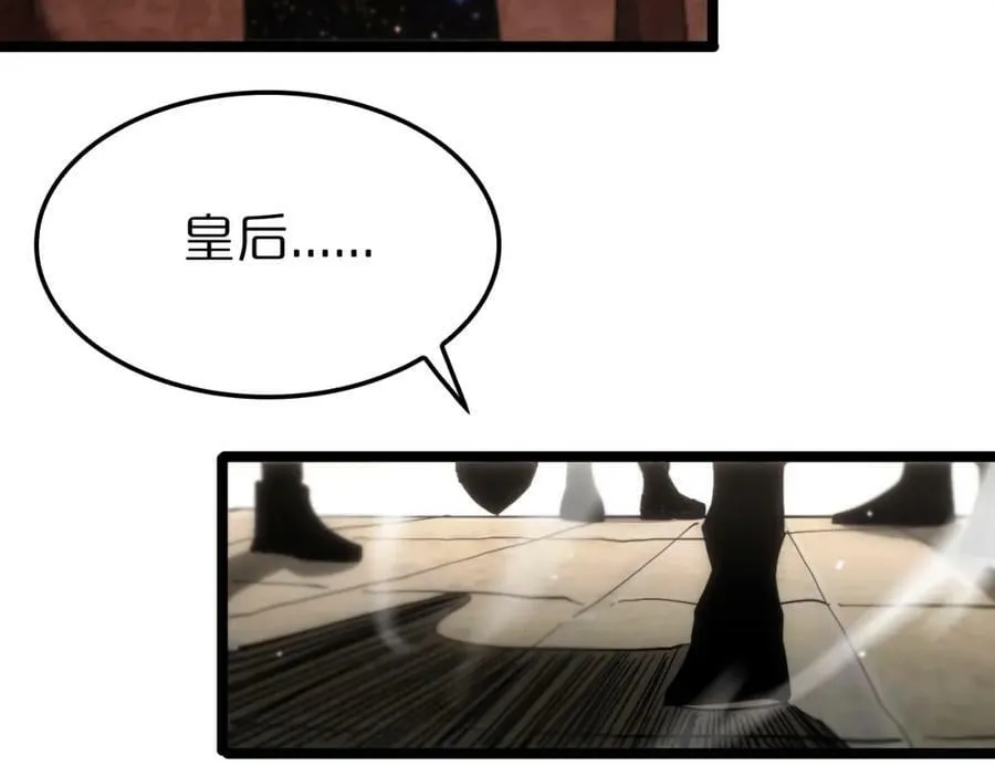 第207话 两个皇帝 第78页