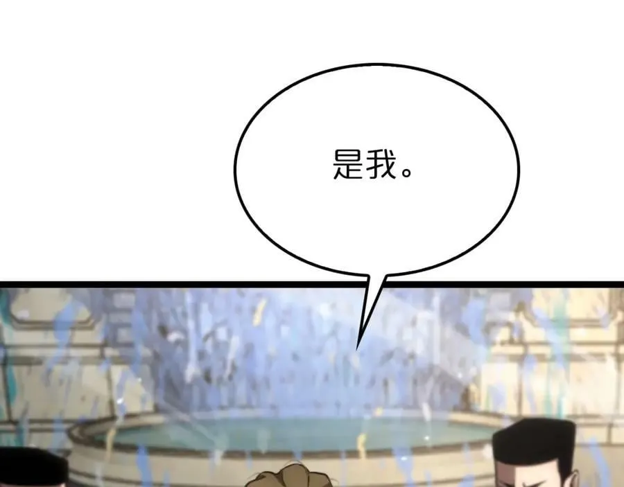 第207话 两个皇帝 第80页