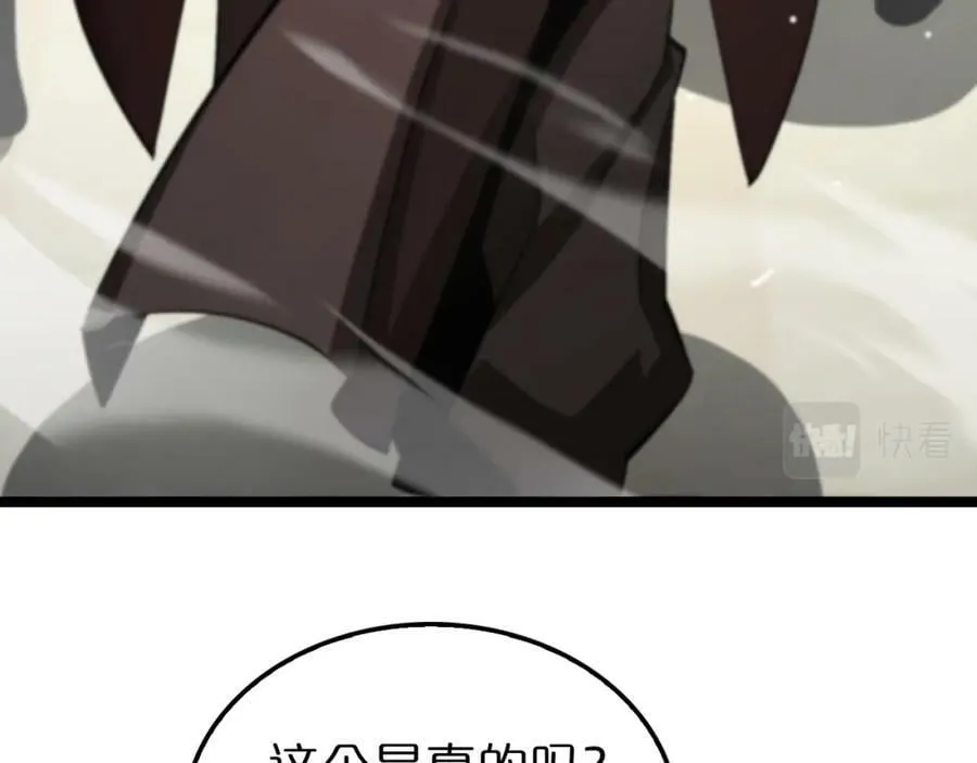 第207话 两个皇帝 第83页