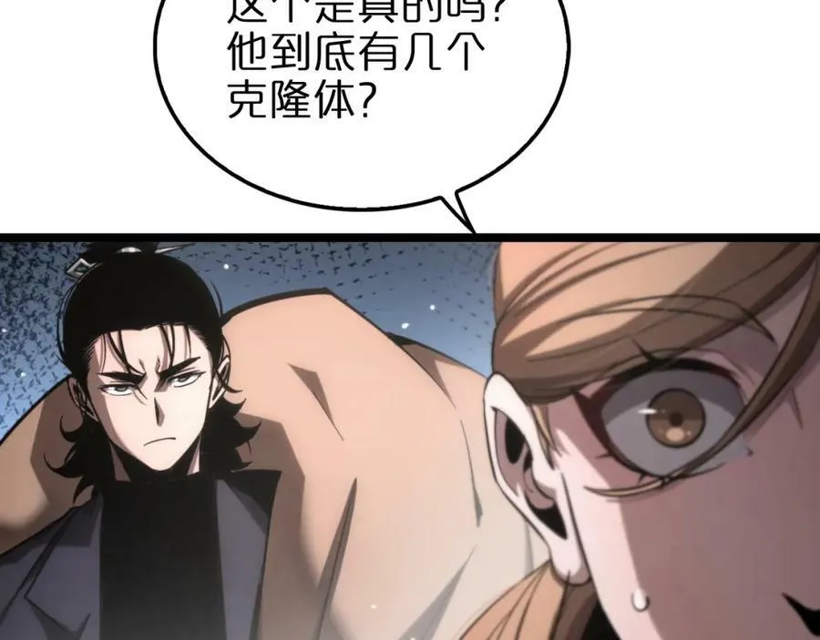 第207话 两个皇帝 第84页