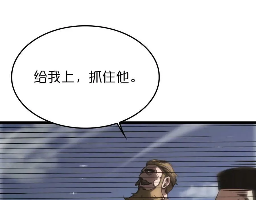 第207话 两个皇帝 第86页