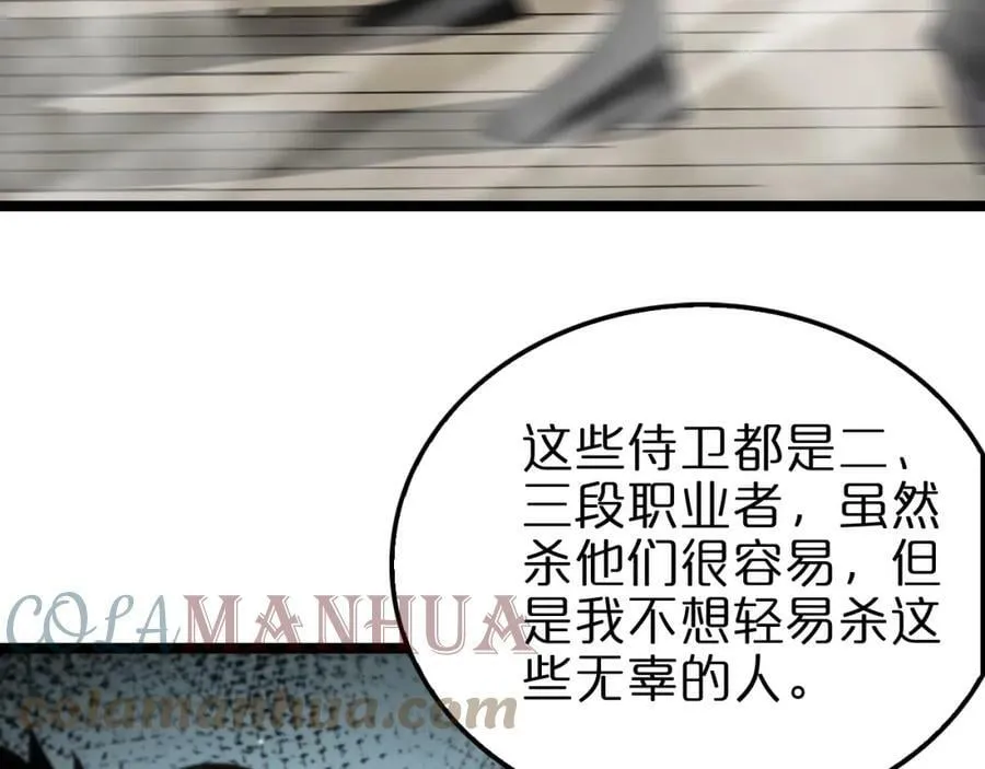 第207话 两个皇帝 第89页