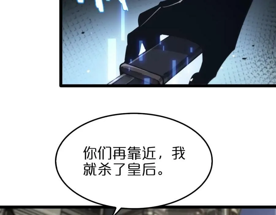 第207话 两个皇帝 第92页