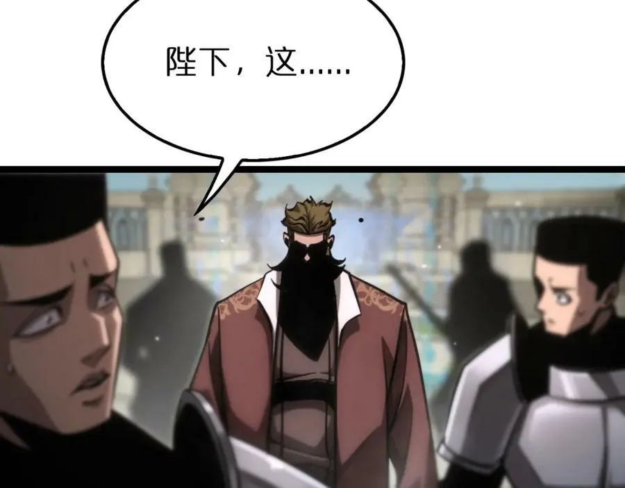 第207话 两个皇帝 第96页