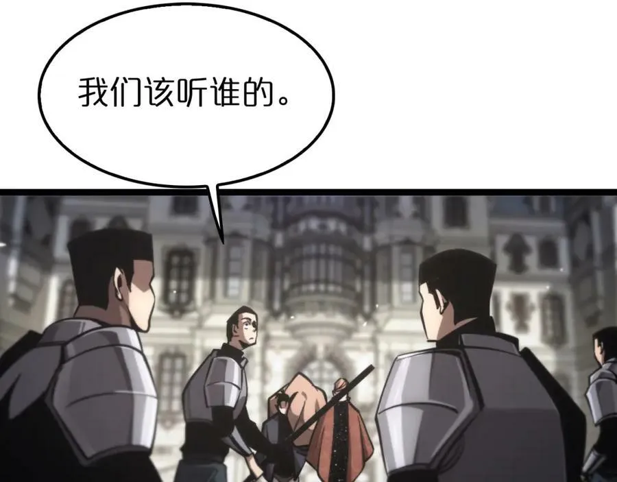 第207话 两个皇帝 第104页