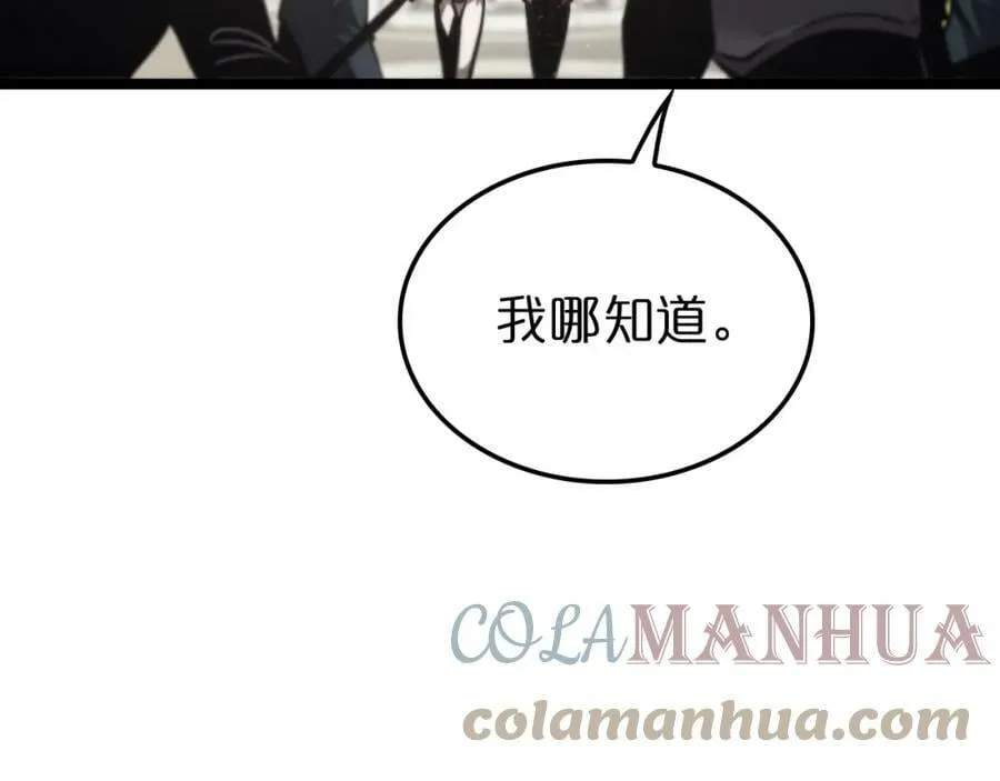 第207话 两个皇帝 第105页