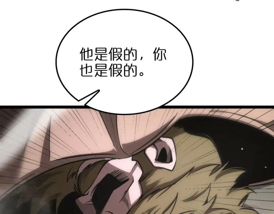 第207话 两个皇帝 第107页