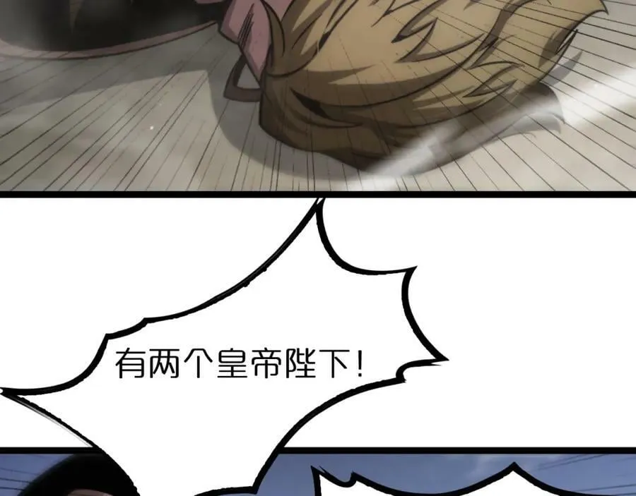 第207话 两个皇帝 第108页