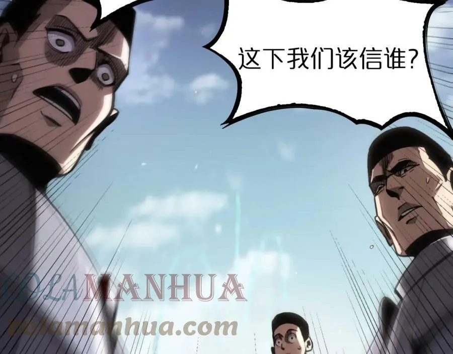 第207话 两个皇帝 第109页