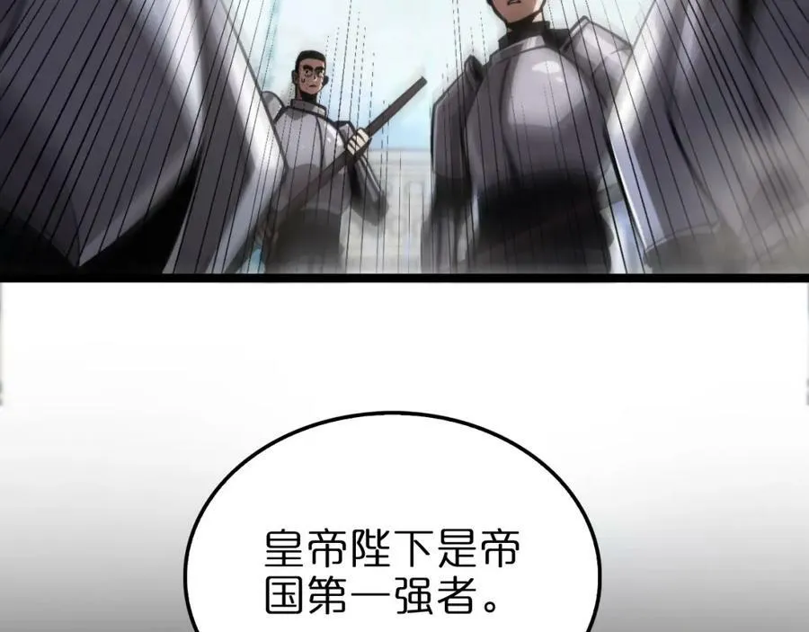 第207话 两个皇帝 第110页