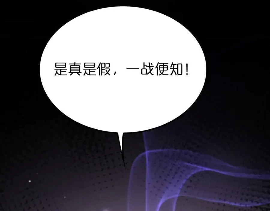 第207话 两个皇帝 第112页