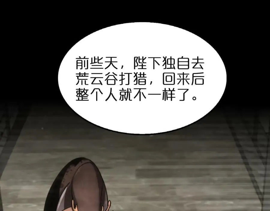 第206 克隆体 第5页