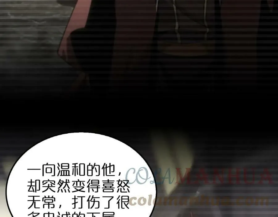 第206 克隆体 第7页