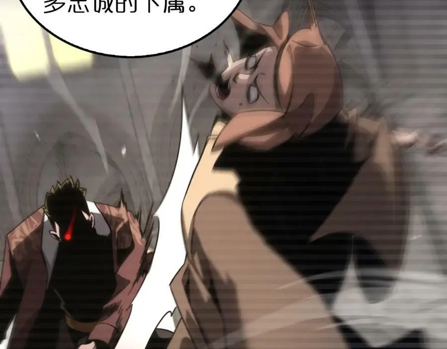 第206 克隆体 第8页