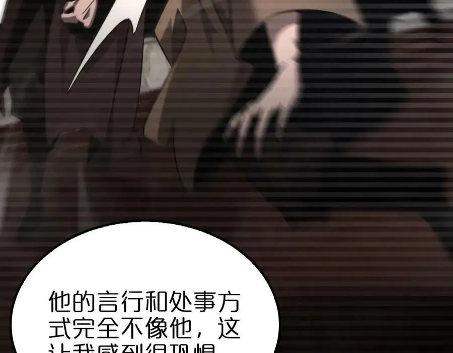 第206 克隆体 第9页