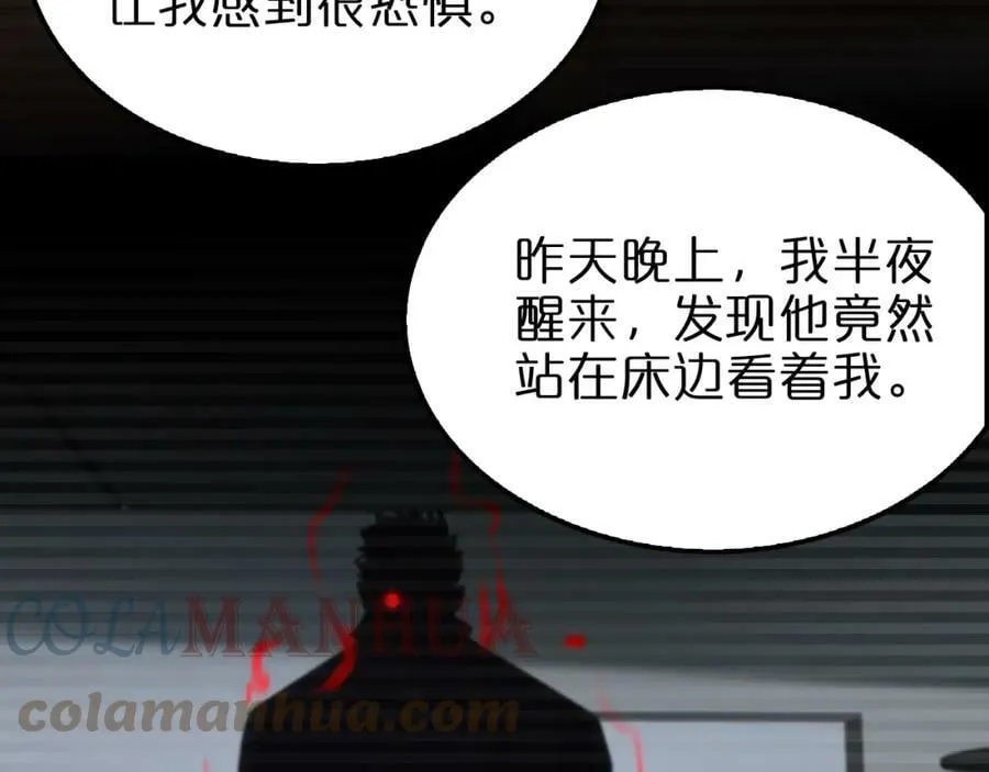 第206 克隆体 第10页