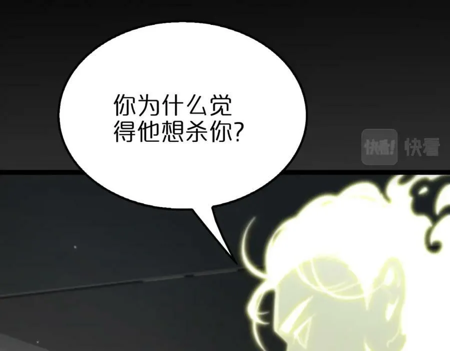 第206 克隆体 第14页