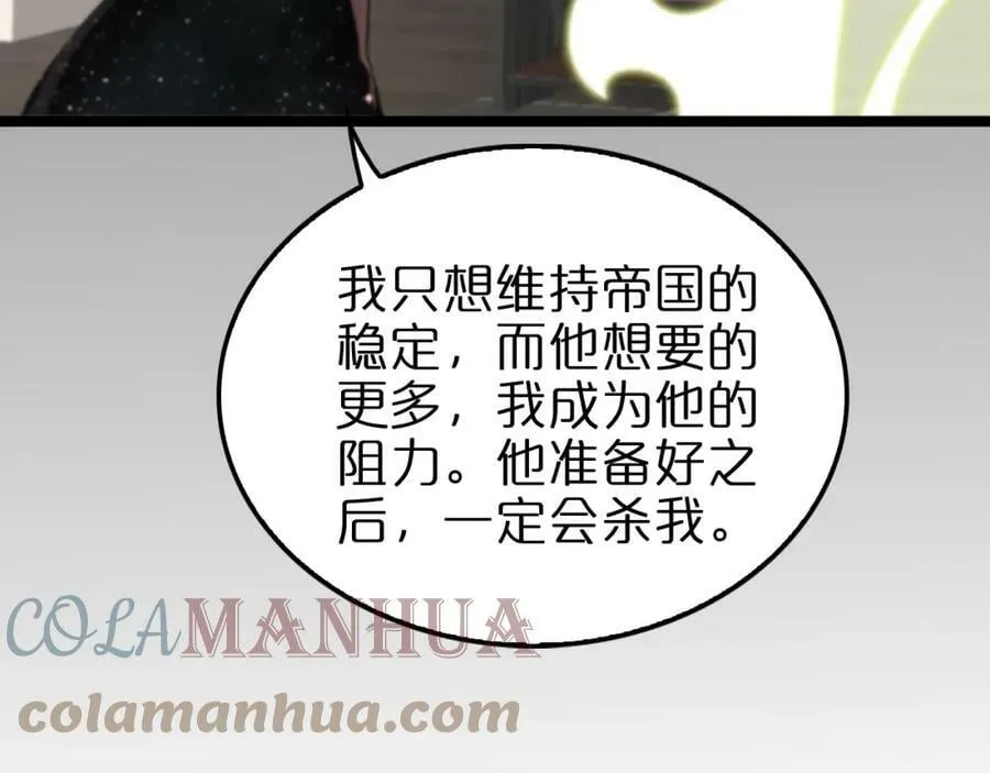 第206 克隆体 第16页