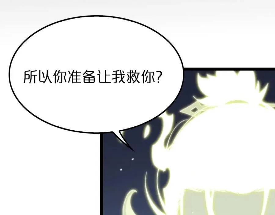 第206 克隆体 第17页