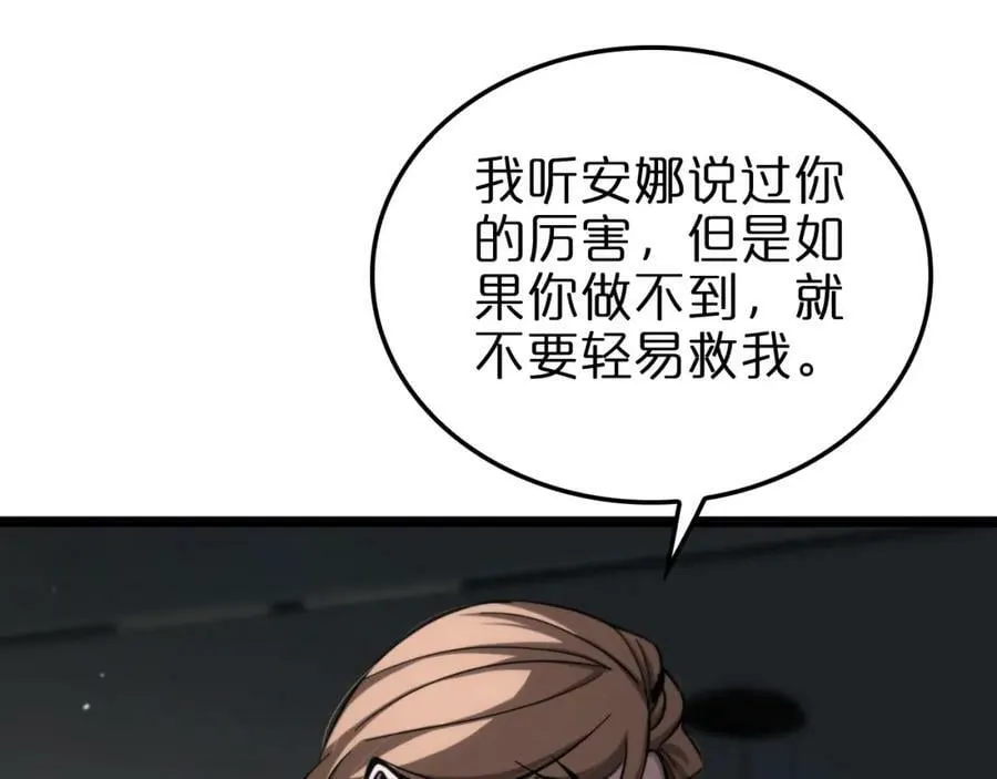 第206 克隆体 第20页