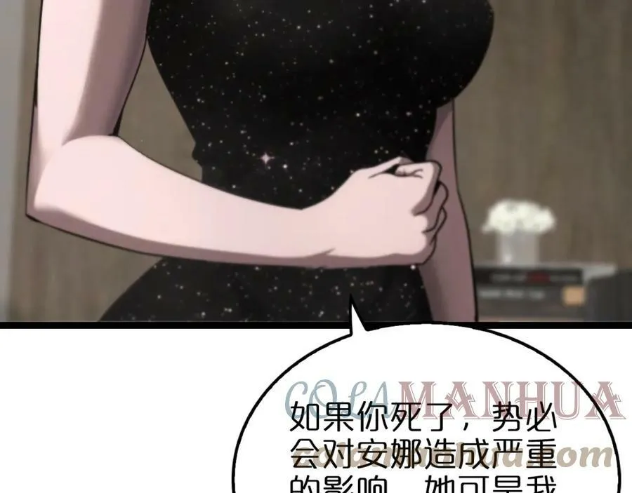 第206 克隆体 第22页