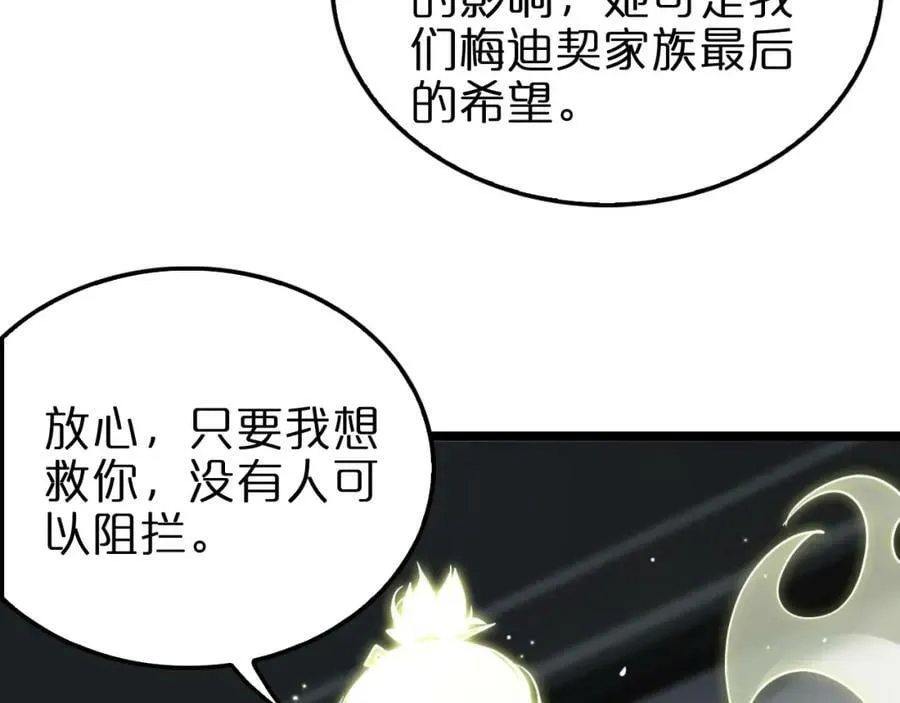 第206 克隆体 第23页