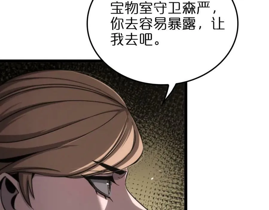 第206 克隆体 第27页