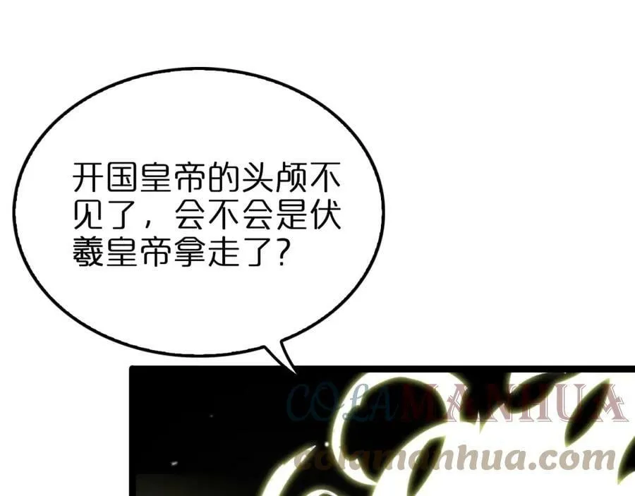 第206 克隆体 第40页