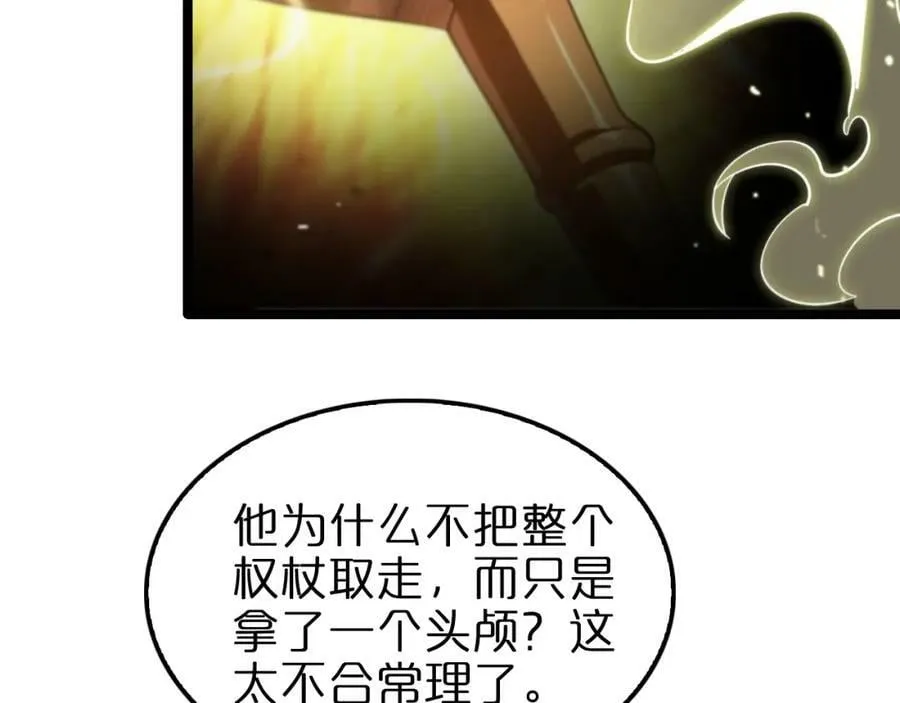 第206 克隆体 第42页