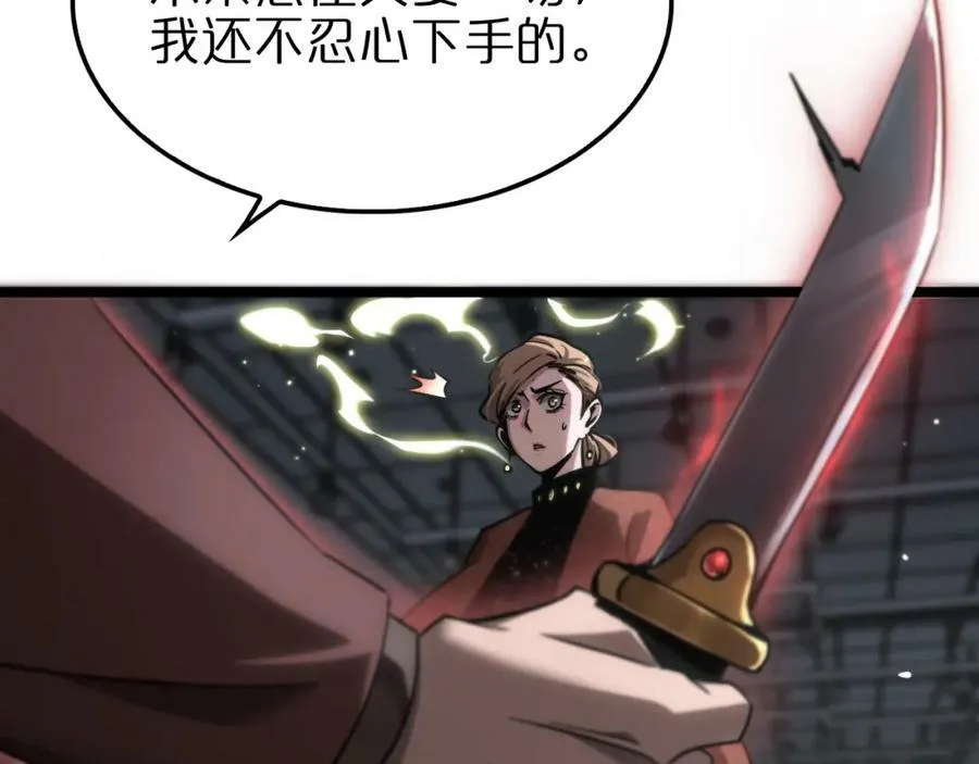 第206 克隆体 第53页
