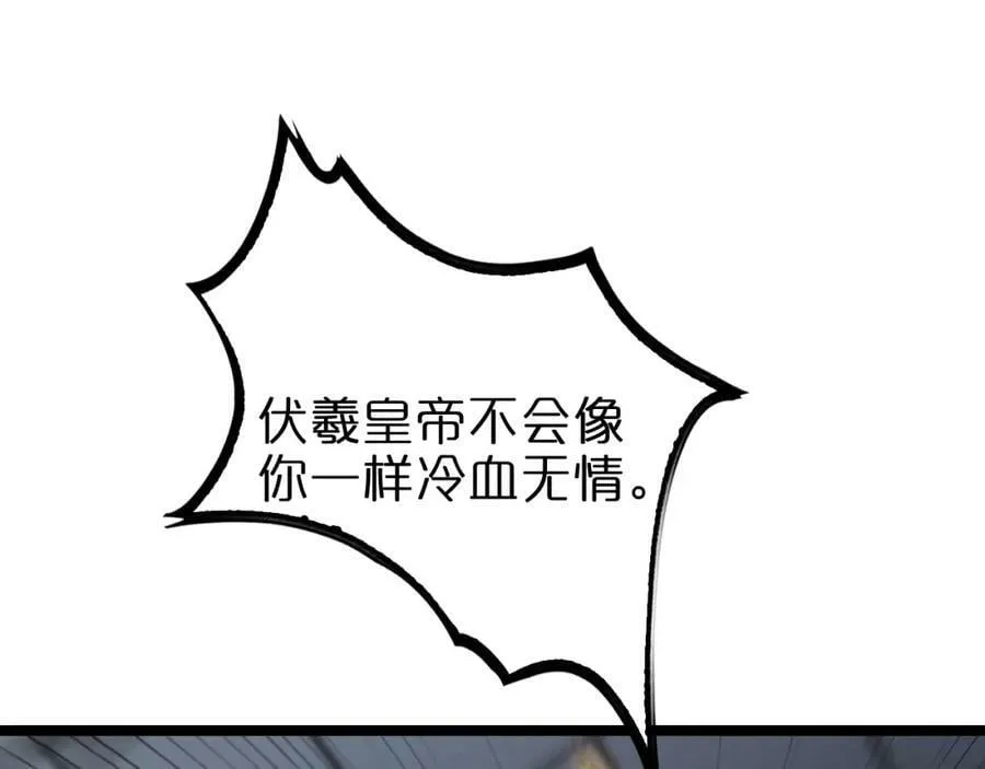 第206 克隆体 第74页