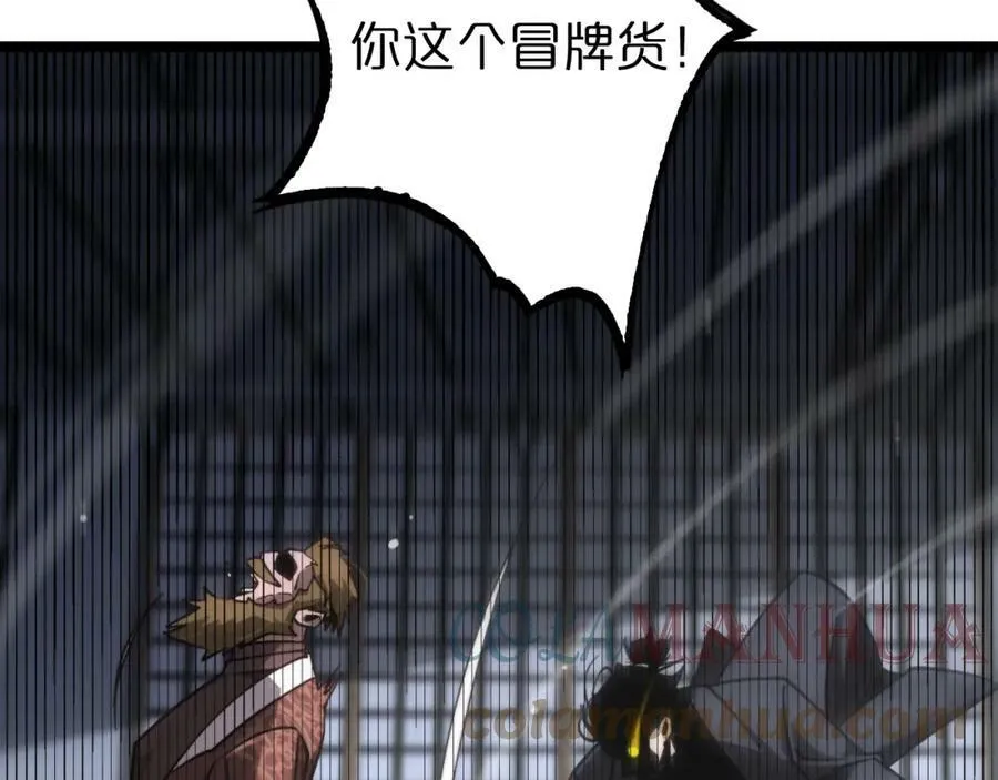 第206 克隆体 第79页