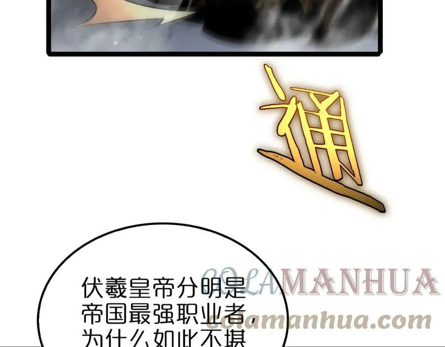 第206 克隆体 第82页