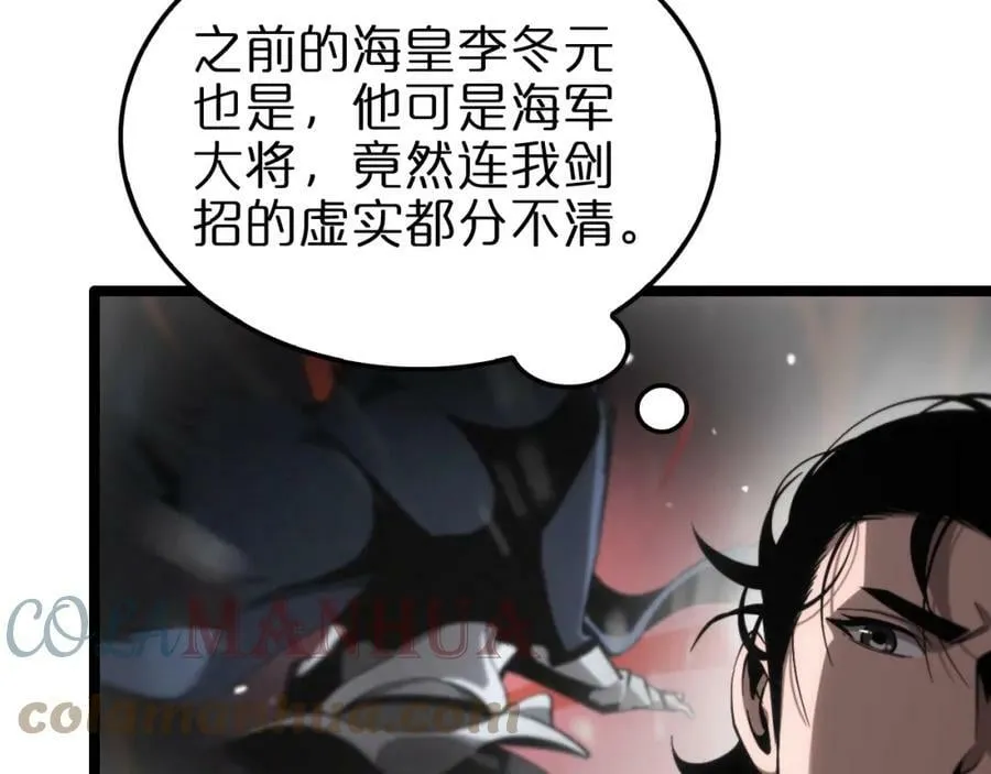 第206 克隆体 第85页