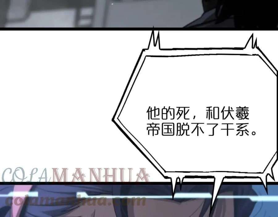 第206 克隆体 第91页