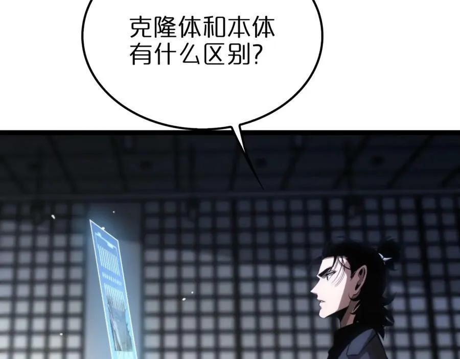 第206 克隆体 第93页