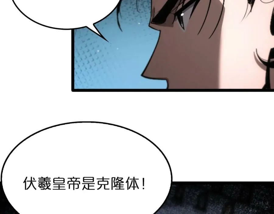 第206 克隆体 第95页