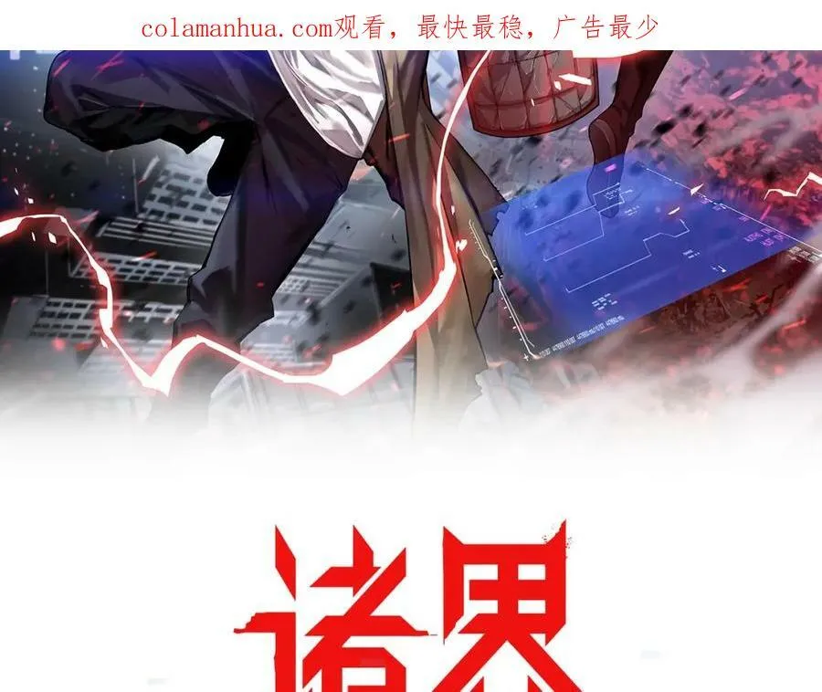 第205话 纸条传讯 第2页