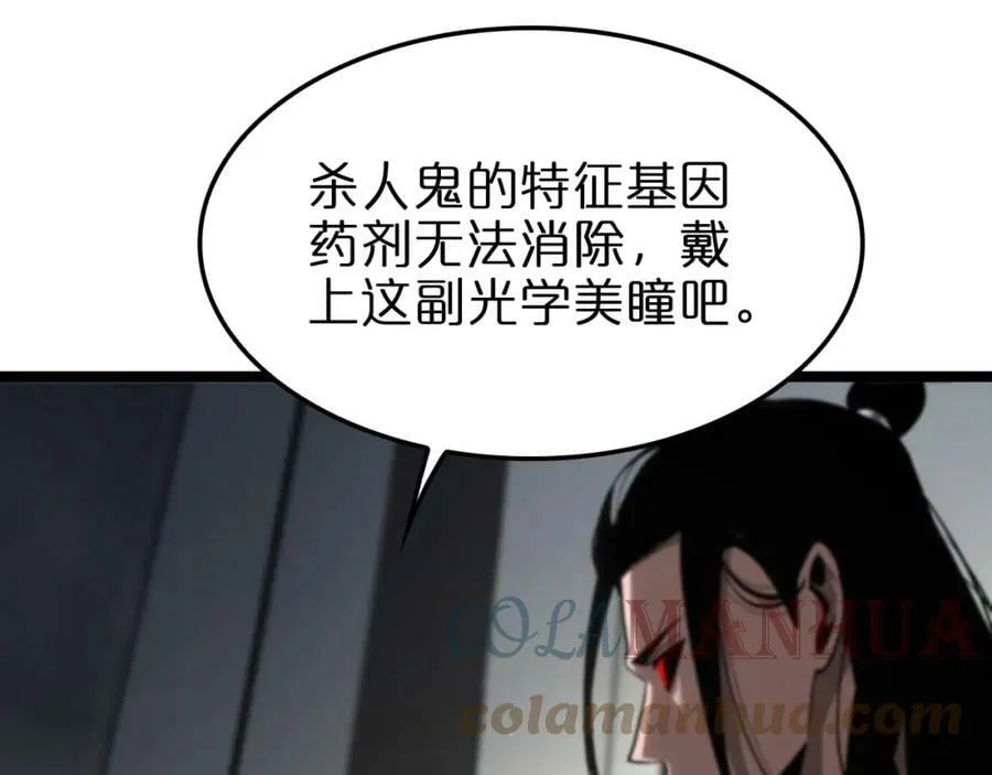 第205话 纸条传讯 第5页