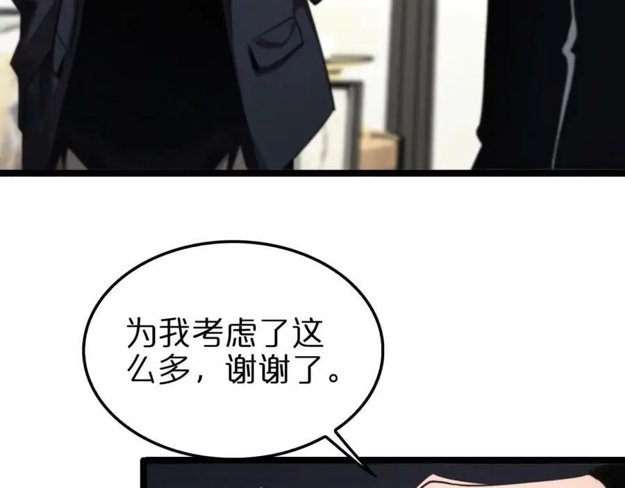 第205话 纸条传讯 第7页