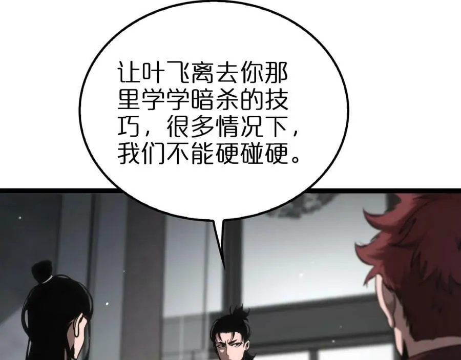 第205话 纸条传讯 第12页