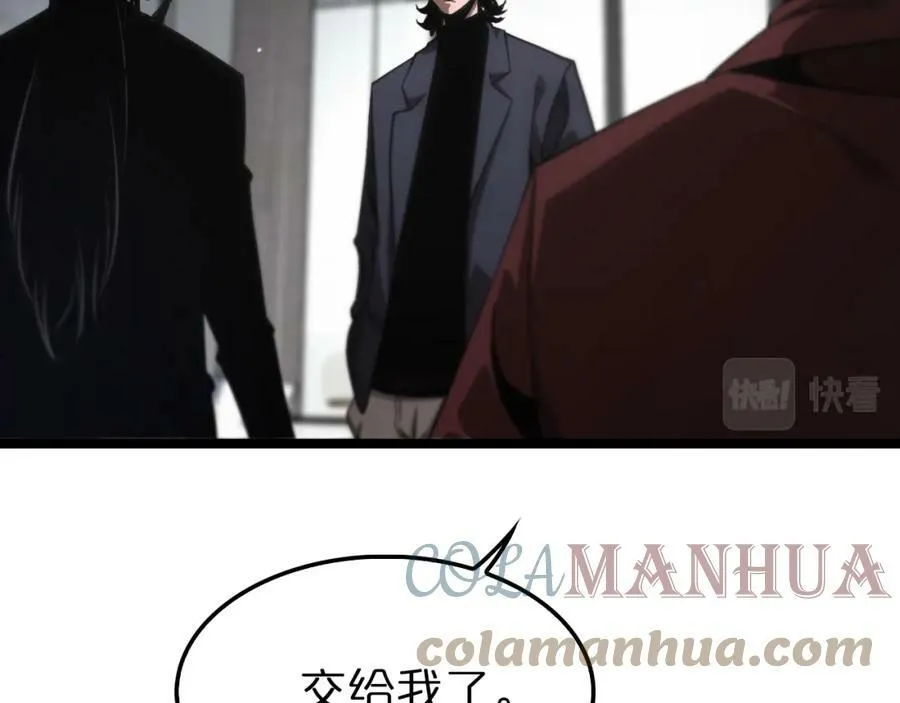 第205话 纸条传讯 第13页