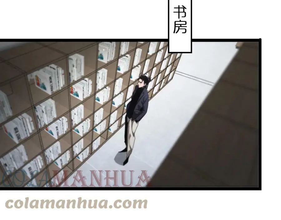 第205话 纸条传讯 第17页