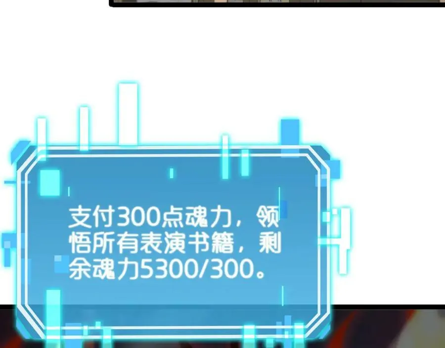 第205话 纸条传讯 第19页