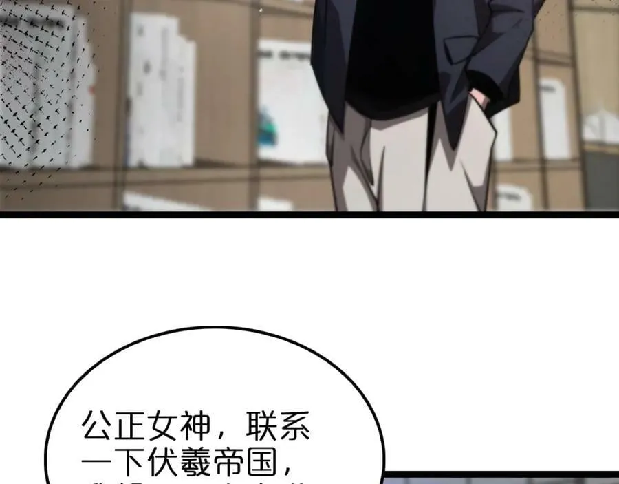 第205话 纸条传讯 第22页